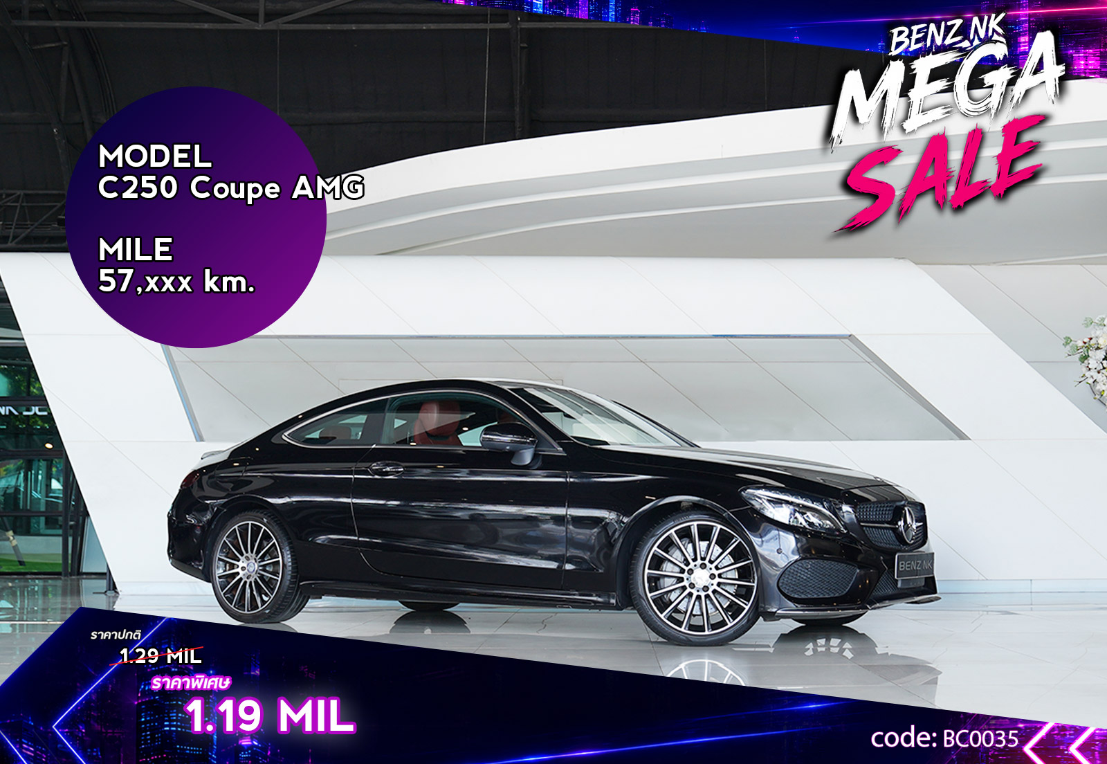 C250 Coupe AMG